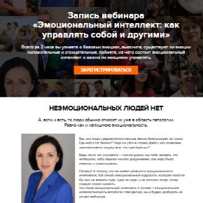 Эмоциональный интеллект: как управлять собой и другими (Татьяна Бизина)