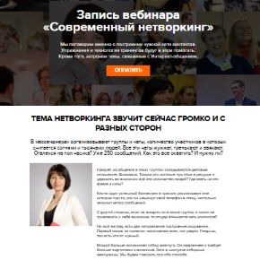 Современный нетворкинг (Наталия Дворкина)
