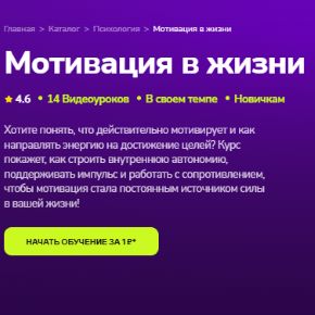[TutorPlace] Мотивация в жизни (Мария Хачатурян)