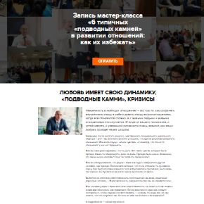 [Евгений Яковлев] 6 типичных «подводных камней» в развитии отношений: как их избежать (2026)