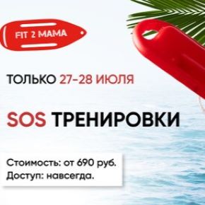 [Школа стройности Fit2Mama] Тренировка за рабочим столом, сидя (Яна Касьянова)