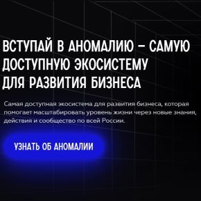 Подписка на телеграм-канал Аномалия. Апрель 2026 (Михаил Гребенюк)