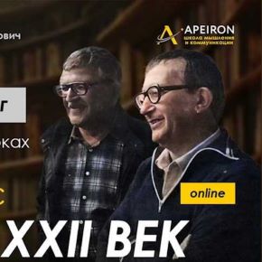 [Apeiron] Алексей Арестович - Полдень, XXII век: разбор книг братьев Стругацких. Разбор «Далёкая радуга» (2026)