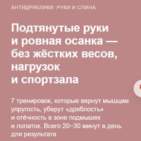 [Дарья Верховенко, Максим Яковлев] Антидряблики: руки и спина (2026)