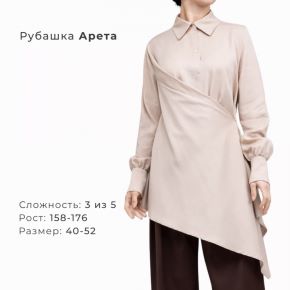 [SewFreedom] Рубашка Арэта. Размер 40-52. Рост 164