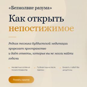 [Михаил Саидов] [Академия Экспоненциального коучинга] Безмолвие разума (2026)