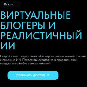 [City Lens] Виртуальные блогеры и реалистичный ИИ (2026)