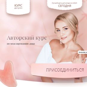 [FS-Academy] Юлия Злобина - Авторский курс по моделированию лица (2023)