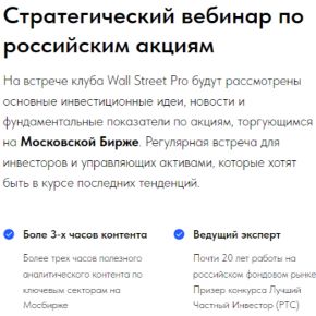 [Дмитрий Черемушкин] Стратегический вебинар по российским акциям (Июнь 2026)