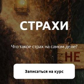 Страхи (Вера Жучкова)