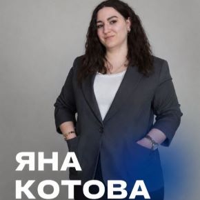 Логистика. Удалённый заработок (Яна Котова)