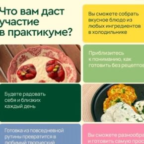 [Валерия Рослякова] Ингридиенты, которые меняют всё (2026)
