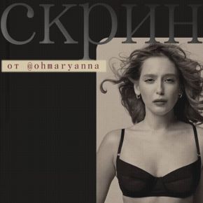 [Ohmaryanna] Марианна Лебедева - Скрин. Тариф Поиск (2024)