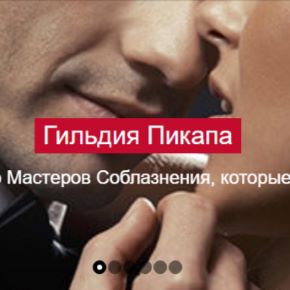 [Pickup Guild] Гильдия Пикапа. 1-5 Модулей