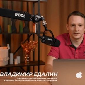 [TutorPlace] Контекстная реклама (Владимир Едалин)