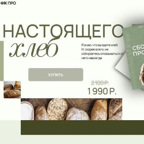 Сборник про хлеб (Аалия Маджид)