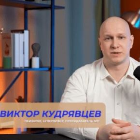 [TutorPlace] Тревожное расстройство (Виктор Кудрявцев)