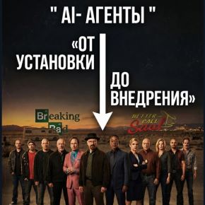 [Sprut_Ai] AI - Агенты. От установки, до внедрения (Алексей Ульянов)