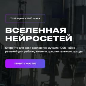 [Дмитрий Ледовских] Вселенная нейросетей (2026)