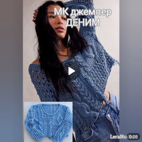 [lerastudio] Джемпер Деним (Лера Гунба)