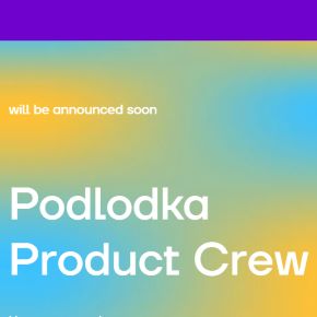 [Podlodka] Product Crew #8: «AI-инструменты продакта» (2026)