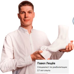 Здоровые ноги 4.0 (Павел Лещёв)