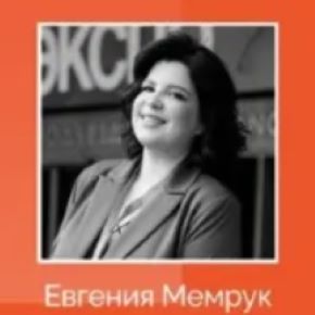 [Евгения Мемрук, Марина Жирова] Легализация доходов физлиц: активизация работы ФНС в 2026 году (2026)