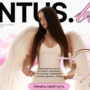 [Мария Телегина] [Ventus florem] Ventus. Body. Тариф Полная стратегия фигуры Ventus florem (2026)