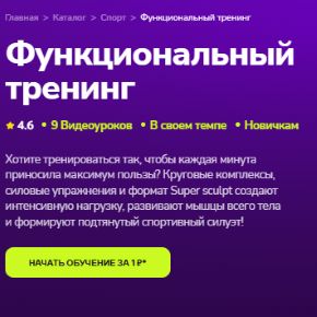 [TutorPlace] Функциональный тренинг (Полина Будина)