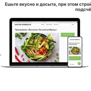 Весенне-Летний реФреш (Лиза Афинская)