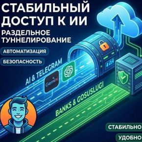 [Artefact] Гайд по настройке доступа к иностранным нейросетям за 15 минут с готовыми ключами (2026)