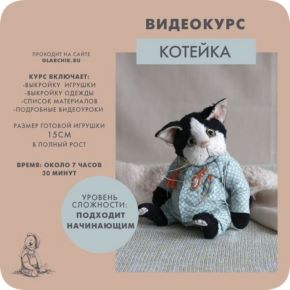[Glarchik, Лариса Гаврикова] Котейка (2023)