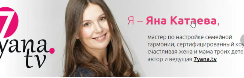 Любовь по-взрослому: Как вернуть тепло и близость за 7 недель (Яна Катаева)