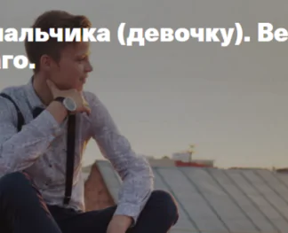Мама хотела мальчика (девочку) (Елена Веселаго)