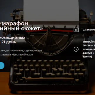 Комедийный сюжет. Тариф " Проба пера" (Евгений Чебатков - Елена Новикова)