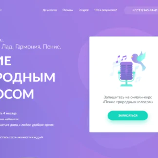 [Школа природного голоса] Пение природным голосом (Кирилл Плешаков-Качалин)