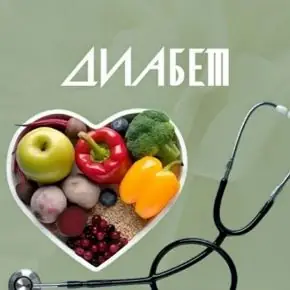 Диабет [Аалия Маджид] 2025