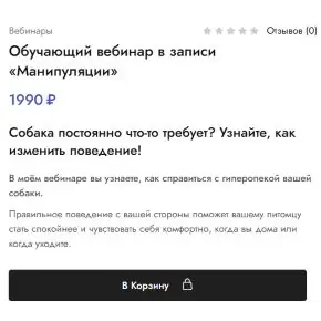 Вебинар Манипуляции (Ольга Сысоева)