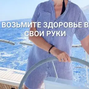 Большой информативный гайд для поддержки здоровья сосудов (Инга Дубинина)