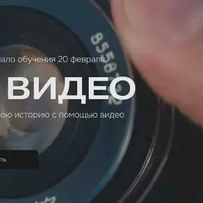 Форма видео. Тариф: Все сам (Артем Ронин)