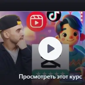 [Udemy] Видеомонтаж контента в CapCut с нуля до уровня PRO (Gary Ljamin)