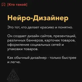 [Brush.Guru] Константин Спирин - Нейро-дизайнер (2023)