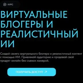 [City Lens] Виртуальные блогеры и реалистичный ИИ (2026)