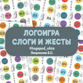 [Твой дефектолог] Логоигра Слоги и жесты (Елена Покровская)