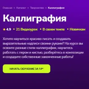 [TutorPlace] Каллиграфия (Татьяна Титова)